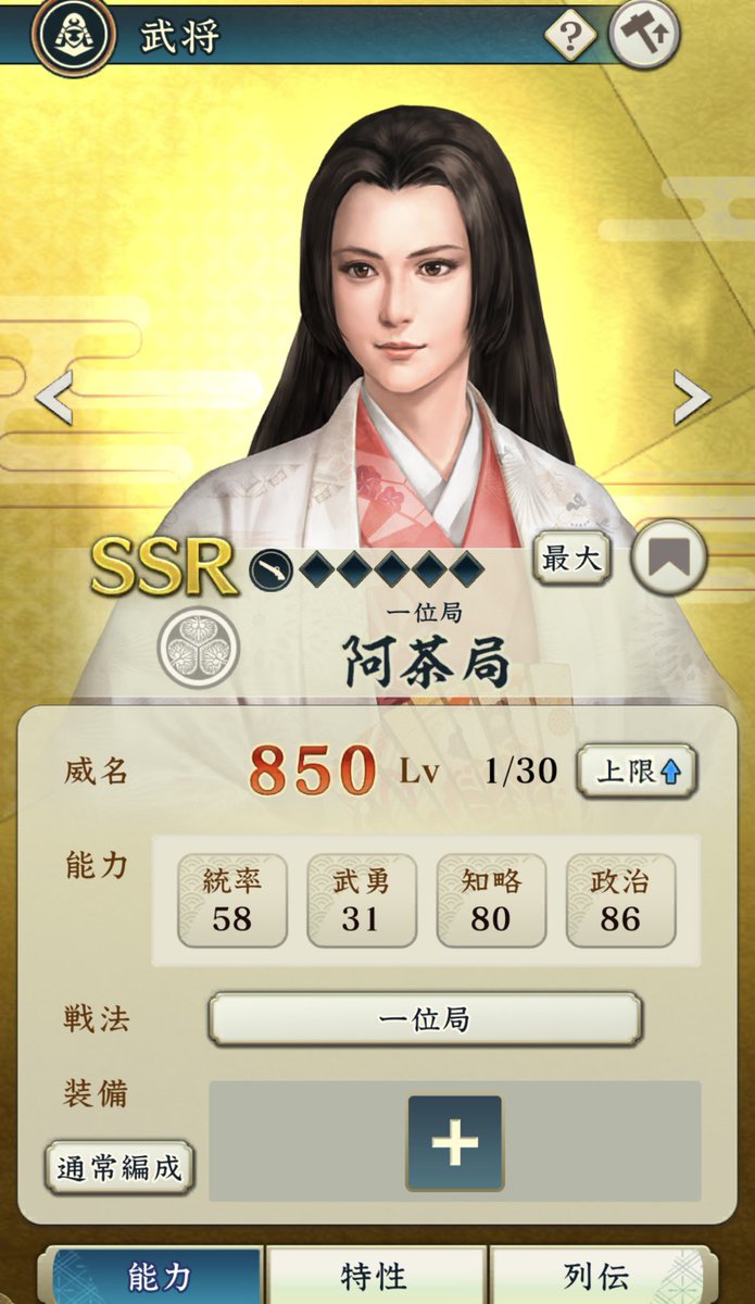 相良 茉優 tweet media