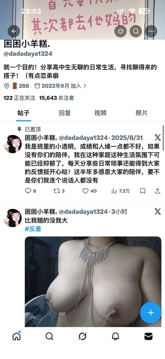 pzwcdx's tweet photo. 诈骗账号：@dadadaya1324
账号昵称：困困小羊羔.

诈骗金额：288+268=556🧧

此账号过门后声称线下免费，但随即索要额外收费说请吃饭，不然不线下，转账后便不耐烦，日常聊天都受不了，很快就删除拉黑。之后才发现对方发来截图中支付宝图标是错误的，主页视频都不是一个人。 https://t.co/7eApgrCY3R