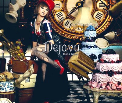倖田來未 9thアルバム
『Dejavu』
2011.3.2
(最高1位/初動13.8万枚・累計21.1万枚)

倖田來未のアルバムは毎年1〜3月のリリースが定番となっており、今作もルーティン通りの発売となった。
とはいえもう9枚目？まぁブレイクまで時間を要してたから、意外にも思えてしまうのはしょうがないか。