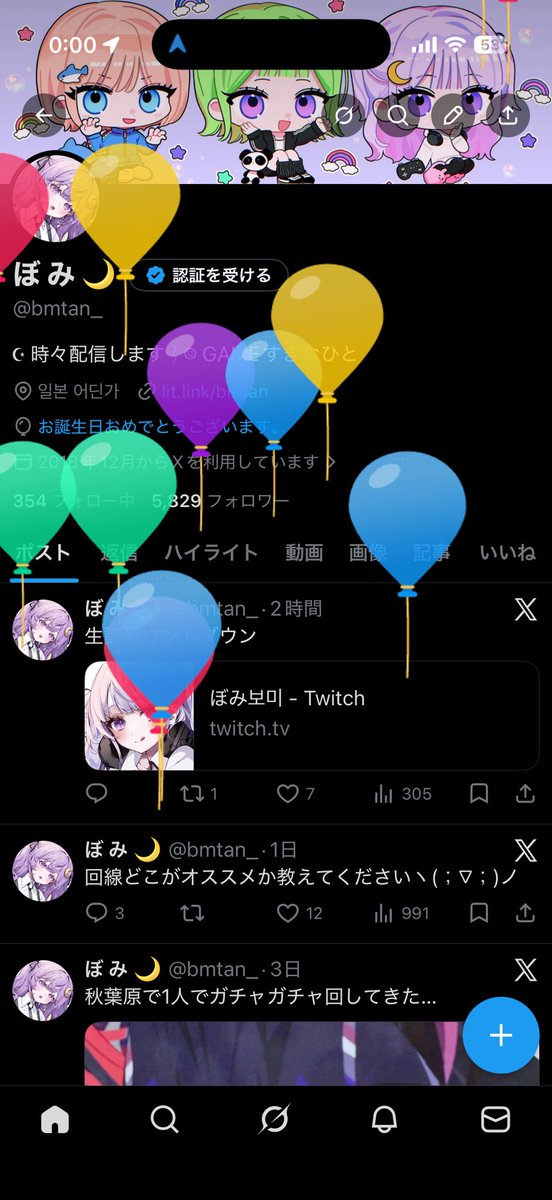 ぼ み 🌙 tweet media