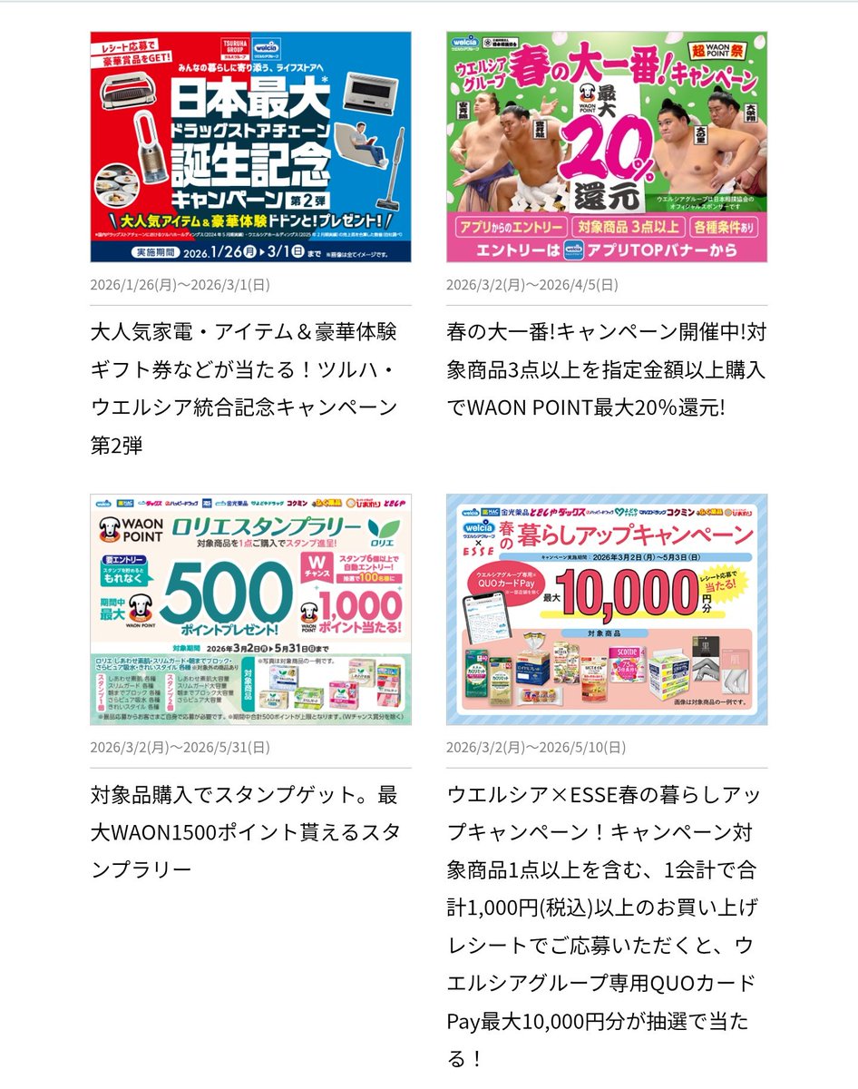 大相撲グッズ普通に欲しいんだけどwwww