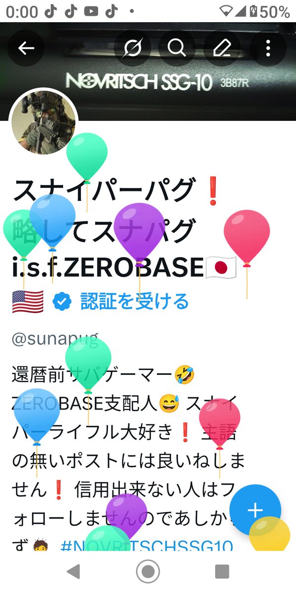スナイパーパグ❗略してスナパグi.s.f.ZEROBASE🇯🇵🇺🇸 tweet media