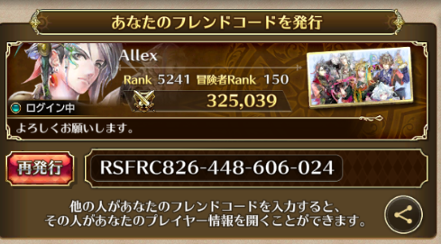 allex7191's tweet photo. #ロマサガRS 
#ロマサガrsフレンド
#フレンド募集中 🤝
フレンドコード： RSFRC526-045-411-858 https://t.co/UOWBxD1Nxv