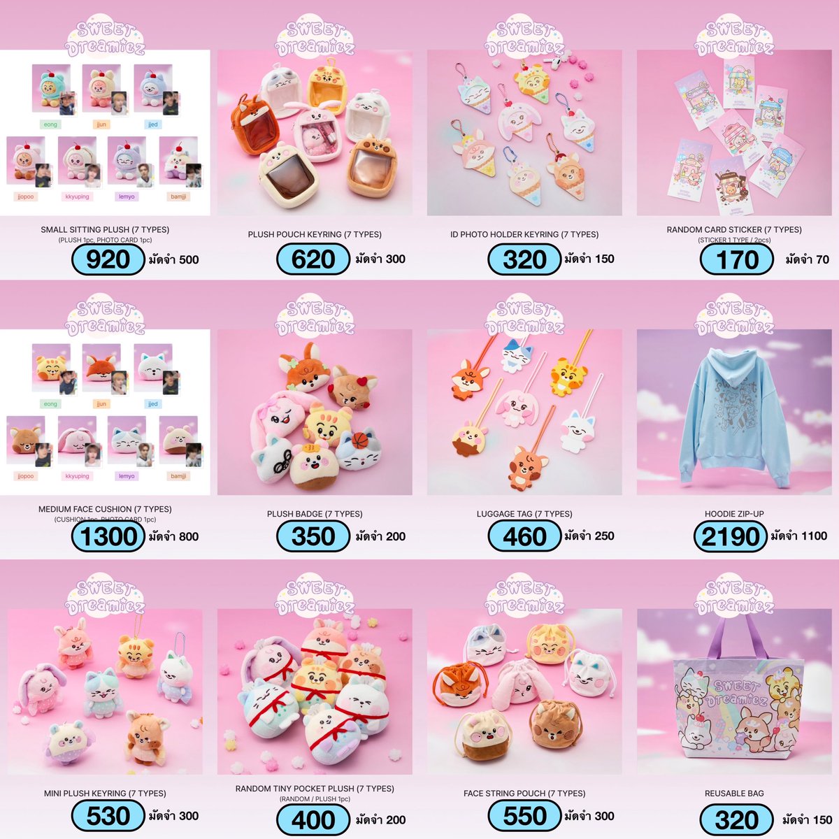 📢 rt สุ่มแจก 100฿

(รอบหิ้ว) SWEET Dreamiez 💗

เข้าหิ้ววันแรกที่วางขาย มีคิวเข้างานหลายรอบ
ทยอยหิ้วให้จนกว่าจะครบค่ะ 💪🏻

🩵 ฟอร์มสั่งซื้อ -> docs.google.com/forms/d/e/1FAI…

💌 รายละเอียดต่างๆอยู่ในฟอร์ม
#ตลาดนัดnct #ตลาดนัดnctdream
ลูกค้าเก่า รอส่งรวมได้ 
- ems เหมา 40฿