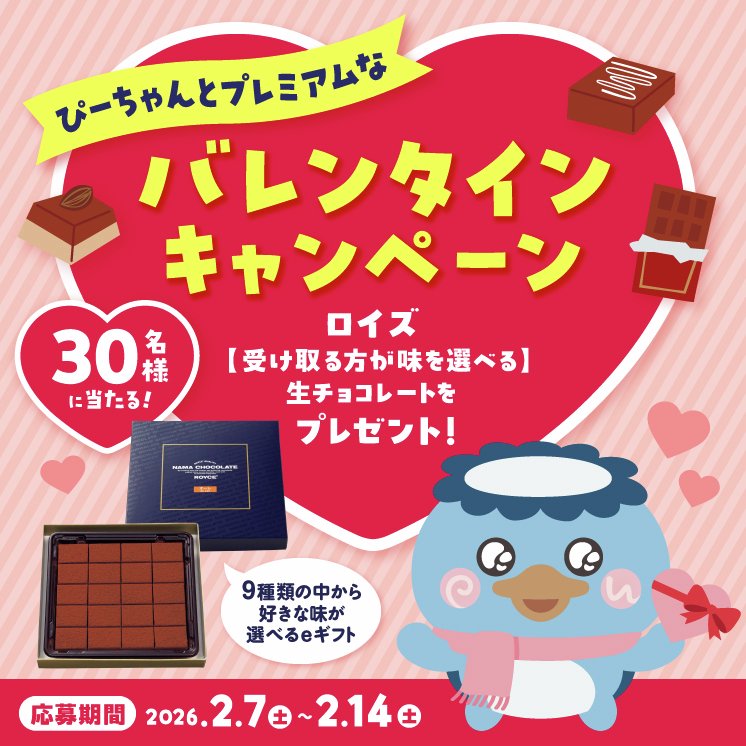 公式】プレミアムウォーター (@premium_water) / Posts / X