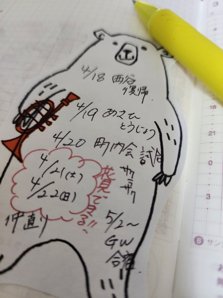 鼻声で途中鼻をかむなど、失礼いたしました💦
本日、だいぶ、東西ラジオ‼️
卒業式の第2ボタンから始まり、ﾊﾞ○"ｶの東西シチュエーションの解を我々なりに導き出しましたので是非、東西村の皆様にご査収頂きたい次第(  . .)"