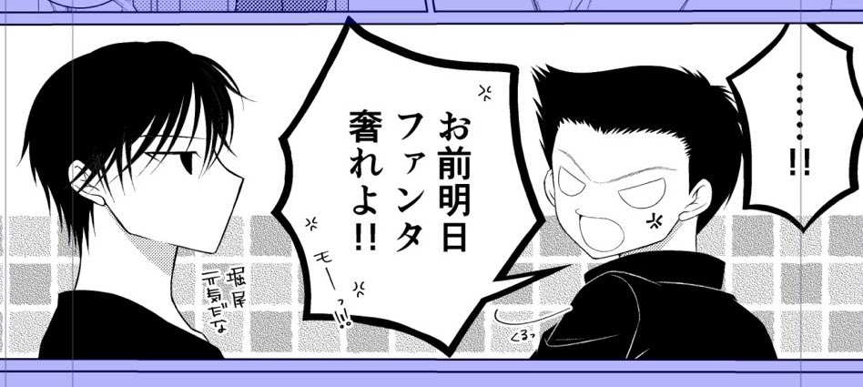 初めて堀尾描いた✏️
ブチ切れてて可愛い😆
ポップなトーン入れるコマ無くて、ここに入れてみたけど合わないな。