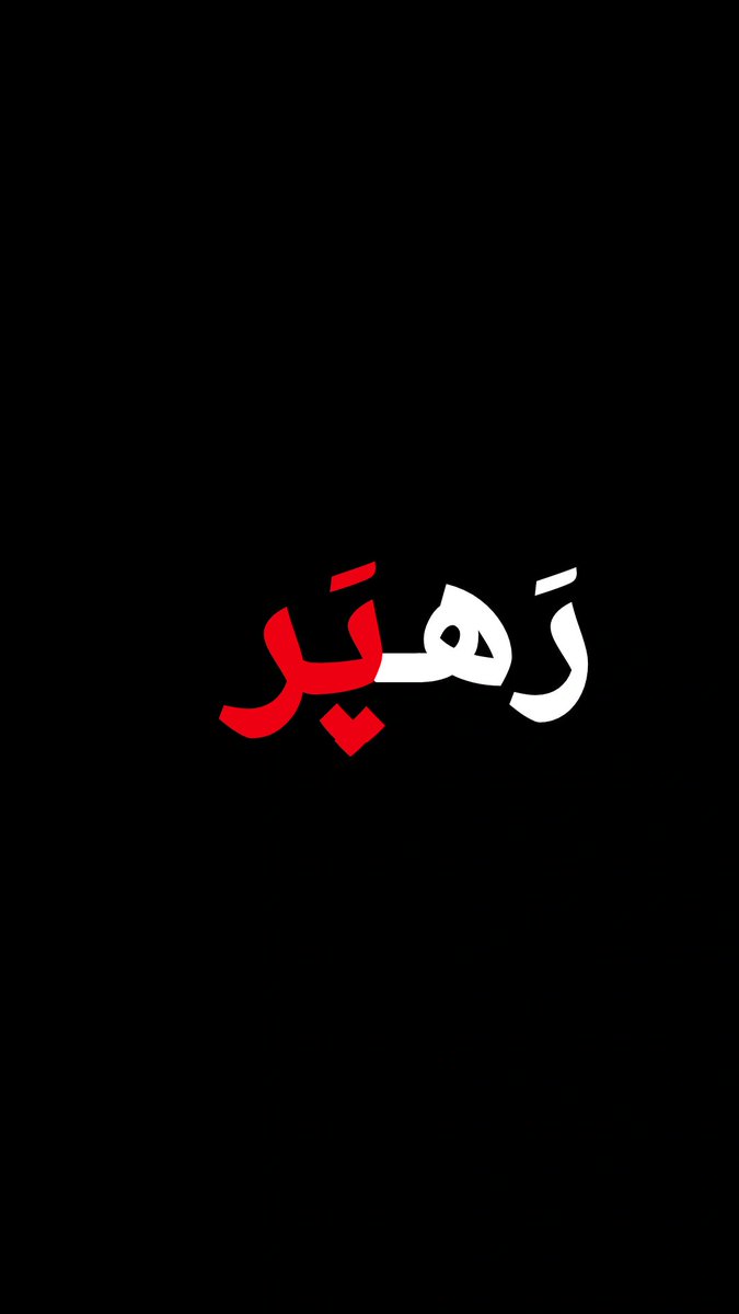 مامانِ فیفی🇮🇷 tweet media