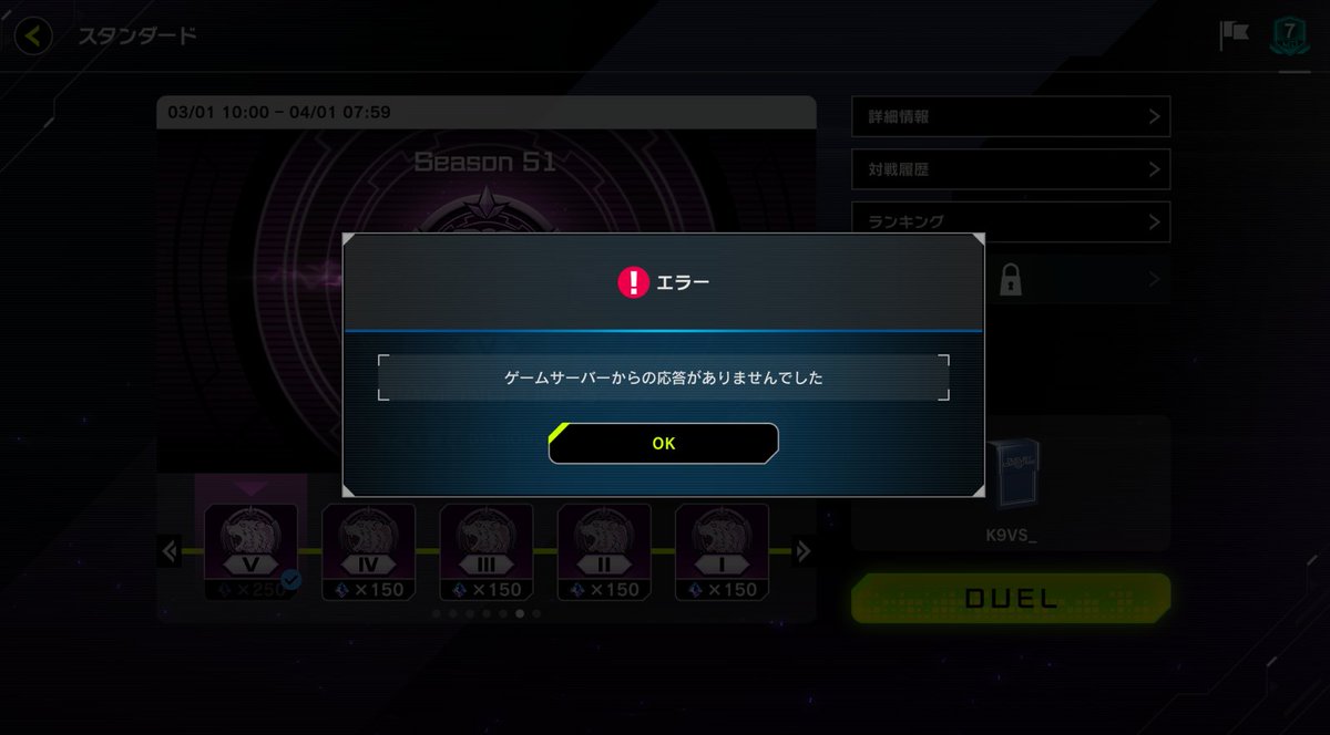遊戯王下手かもしれない自分
これは先行の時に限って出てくるやつ