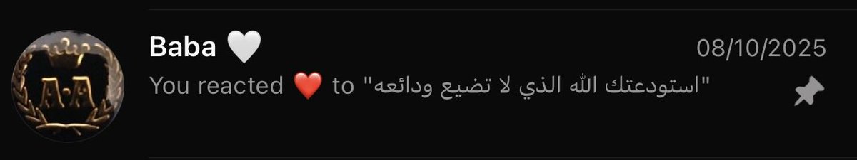 كلما عدت إلى آخر رسالة كانت بيننا، أشعر أن الزمن يتوقف للحظة وأني أسمع صوته بين الكلمات، اللهم اربط على قلبي وارحم أبي رحمة واسعة، واجمعني به في جناتك جنات النعيم🤍