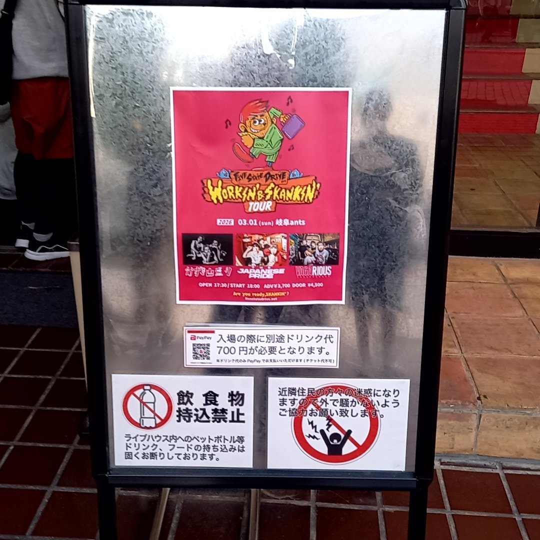 3.1 FIVE STATE DRIVE岐阜 もう最高という言葉しかでてこないくらい