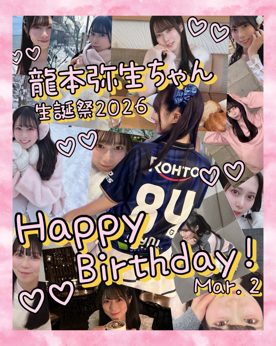 龍本弥生コミュニティ (@yayoi_commu) / Posts / X