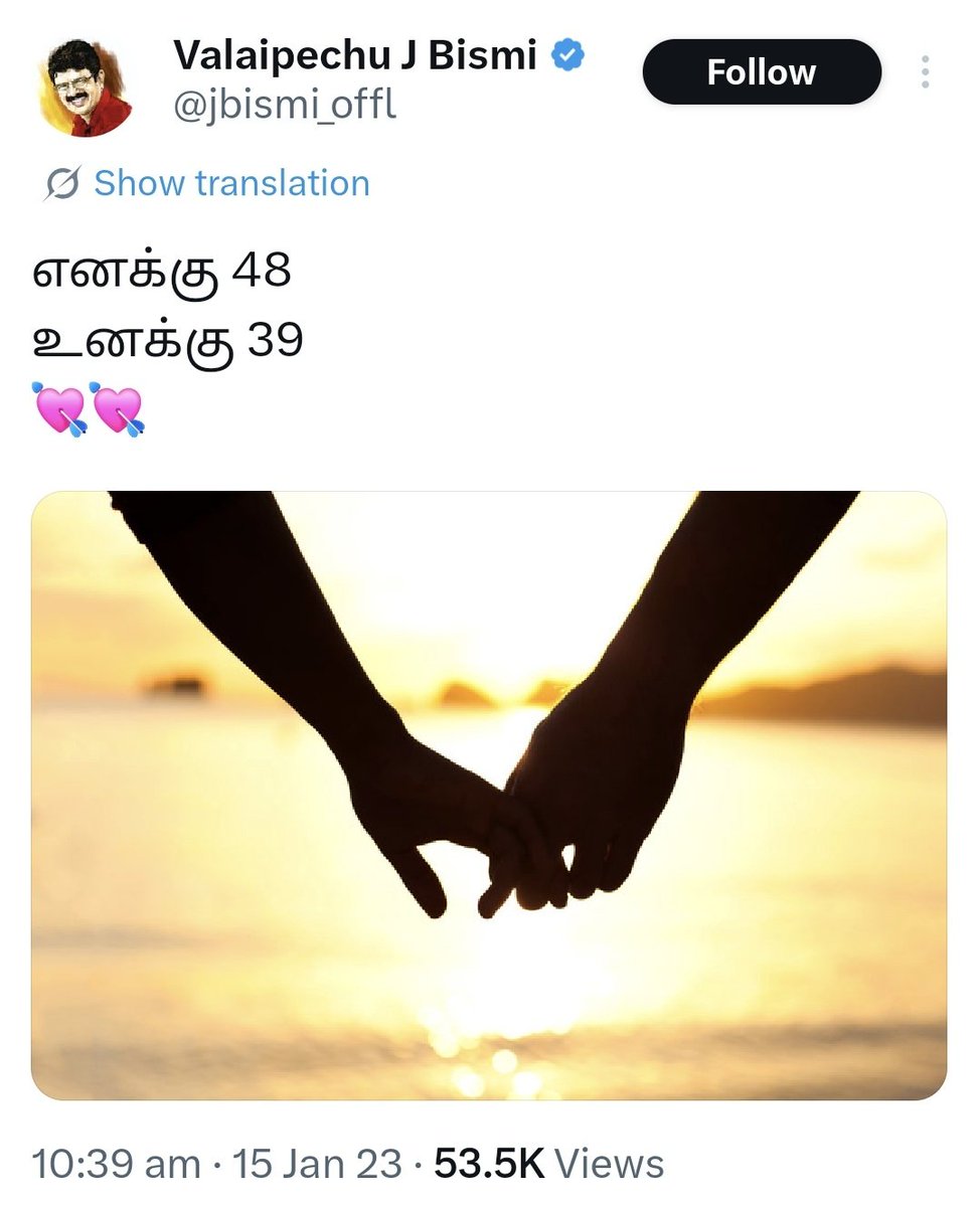 Kaatiyum kudupaan kootiyum kudupaan da indha Bismi