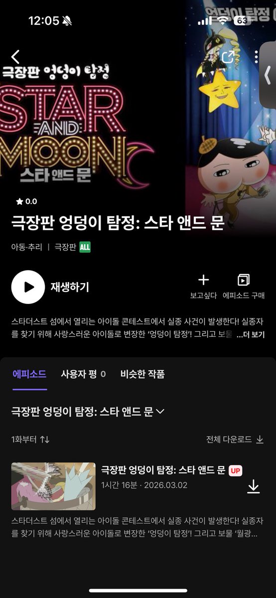 nanbread__'s tweet photo. 아니미친진짜다
스타 앤드 문 라프텔에 올라왔어요 여러분 https://t.co/58DUan2Qmg