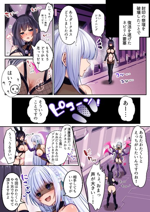 セイントリリィ白光のアフターストーリーを描かせていただきました