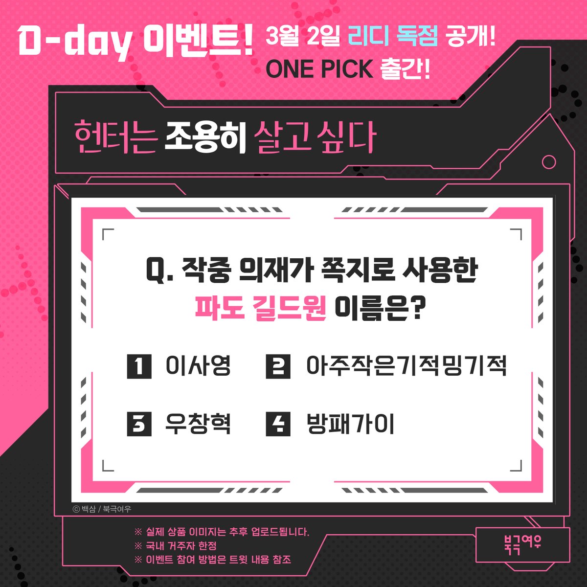 북극여우 소설 tweet media