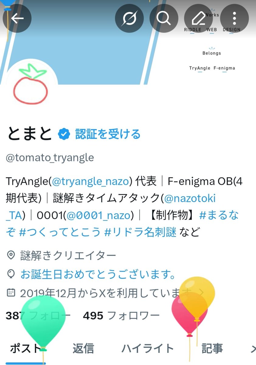 とまと tweet media