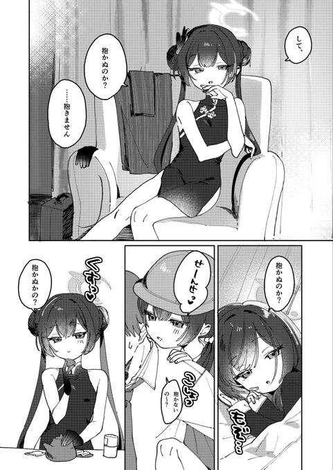 キサキ漫画(1/2) 