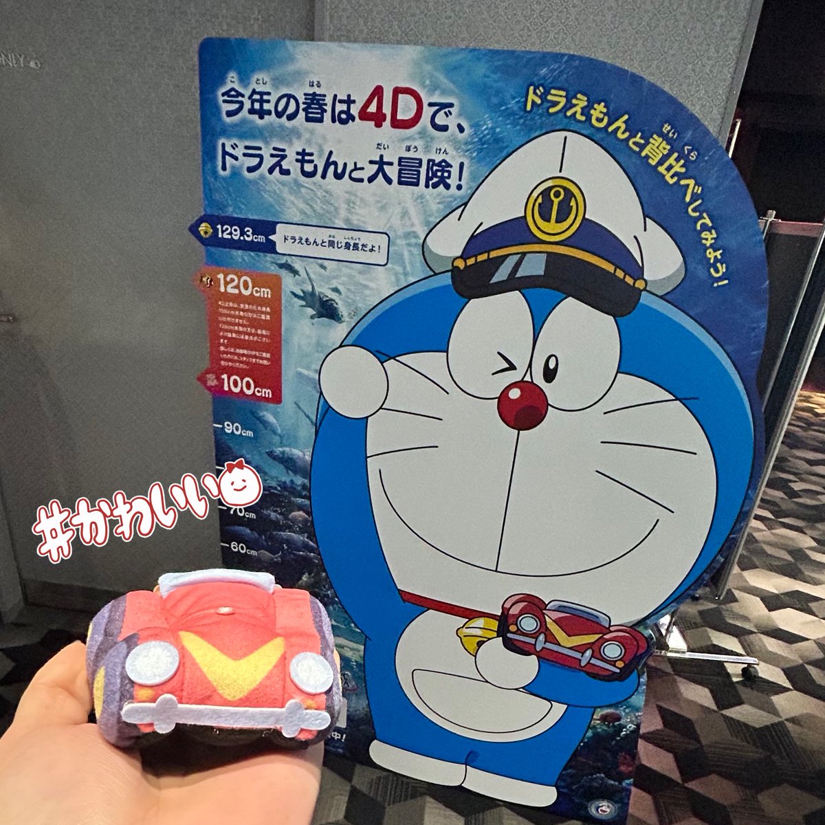 ドラえもん4DXで観てきたー！ いい感じに