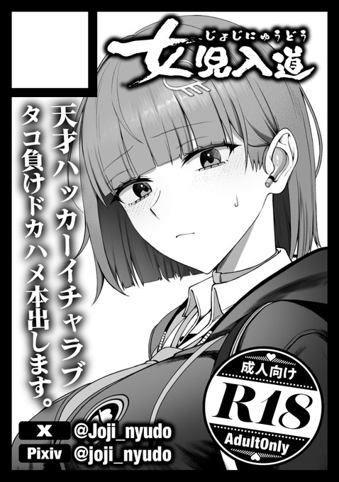 癒えない  痛み  悲しみで  キズついた  コミケ運営
もう笑えないなんて  人嫌いなんて 言葉そう言わないで
見えない未来に起こる事  全てに意味があるから
今はそのままでいい  きっと気づける  時が来るだろ 