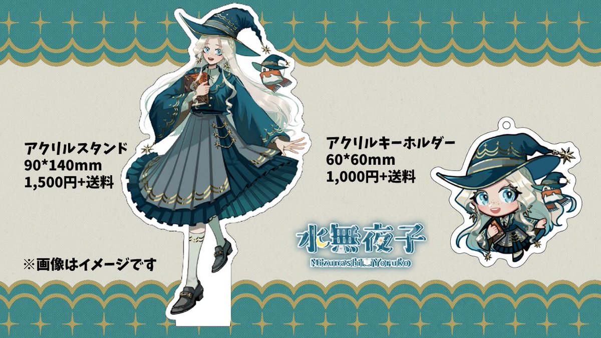 昨日から受注開始しております！ ぜひお手元にお迎えください〜！