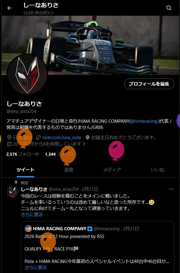 しーなありさ tweet media