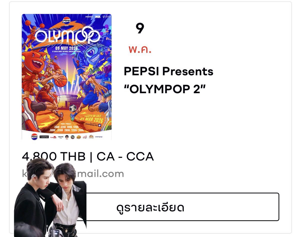 ❥𐙚มี้เก้าของน้องเอเอพี่ภู❤︎★ tweet media