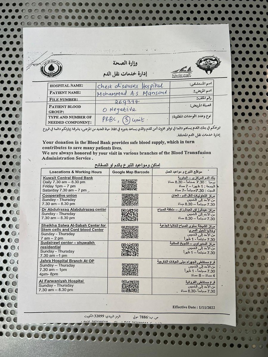 Malbuijan's tweet photo. مريض قلب بالعناية محتاجين اي فصيله و يفضل O -

الدال على الخير كفاعله https://t.co/ndABTeUf2q