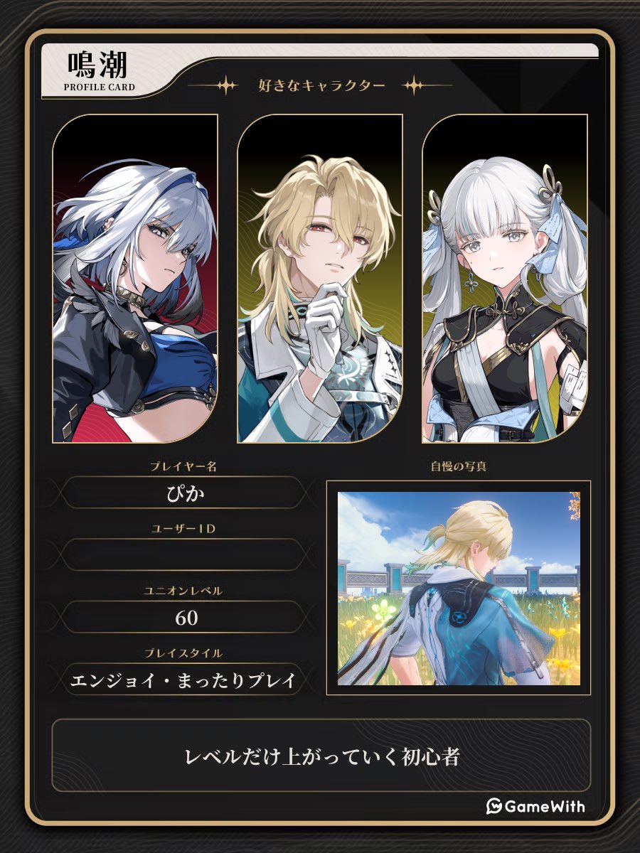 tag🏷️

お友達募集中です🤍 Xの絡みだけでも🙆‍♀️
原神中心に色々なゲームをしてます！

⚠️ ALT必読 ⚠️

【lit.link/RJTN1003】

#原神自己紹介カード 
#崩壊スターレイル自己紹介カード 
#鳴潮自己紹介カード