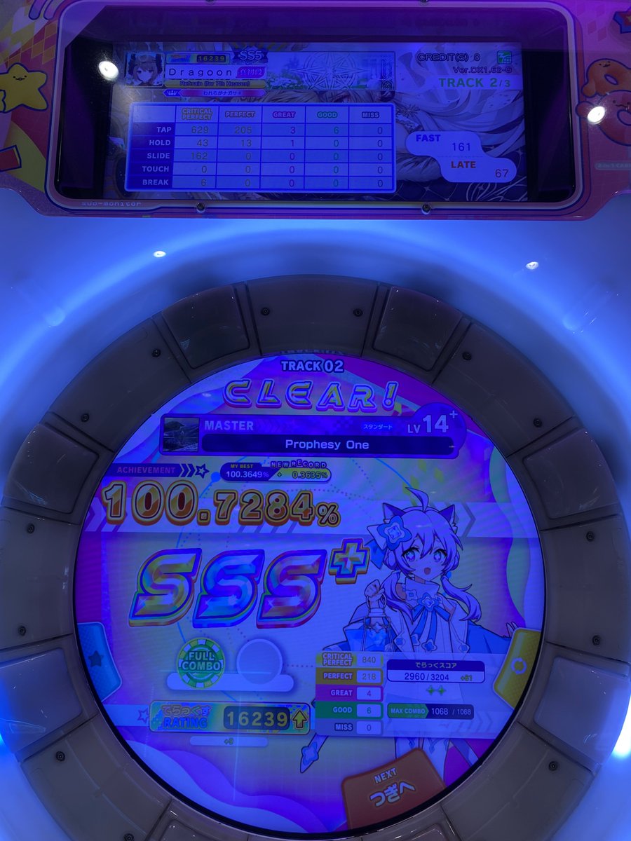 どらぐ〜ん(だいたい東京ドールズと音ゲー) tweet media