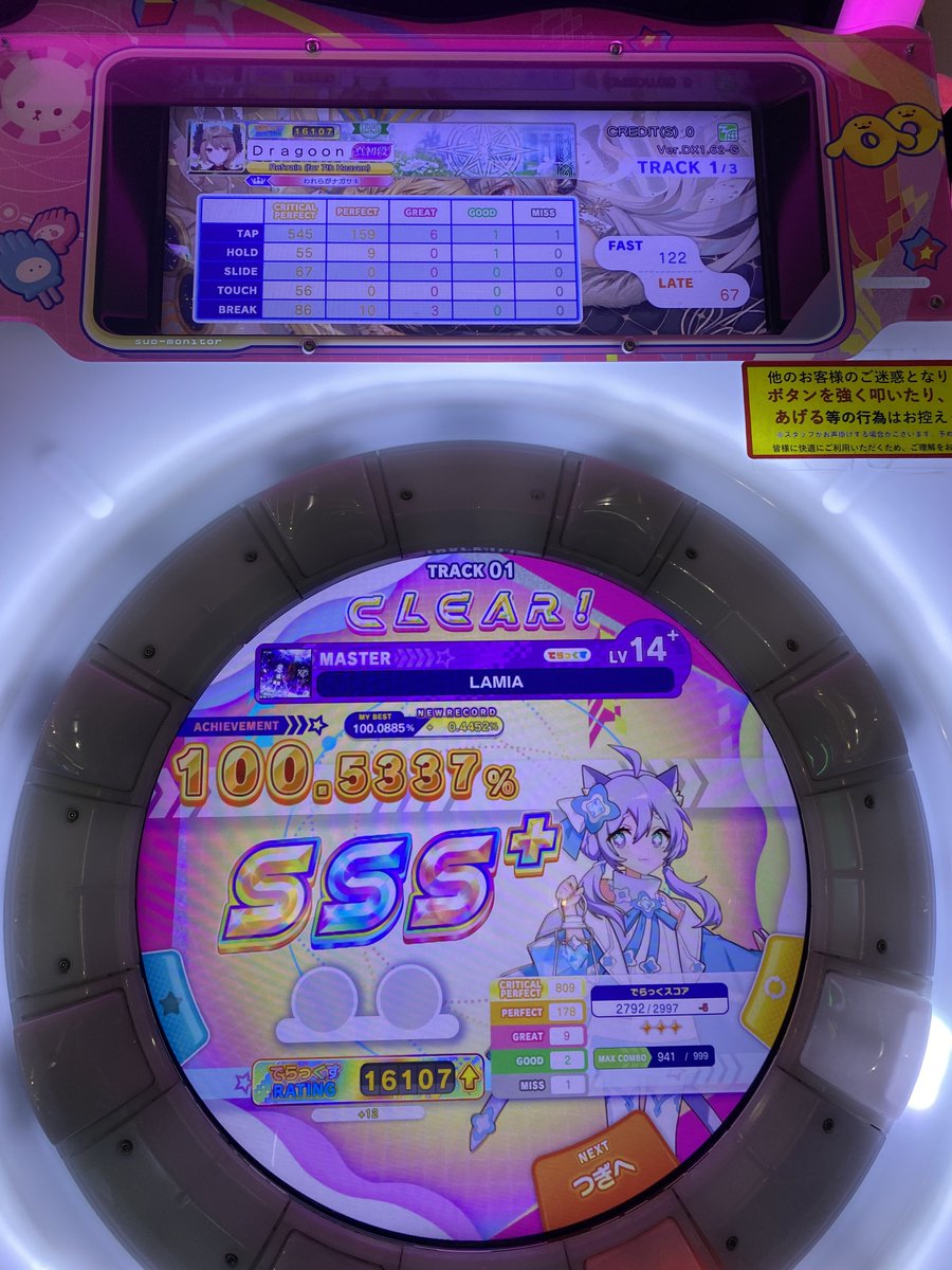 どらぐ〜ん(だいたい東京ドールズと音ゲー) tweet media