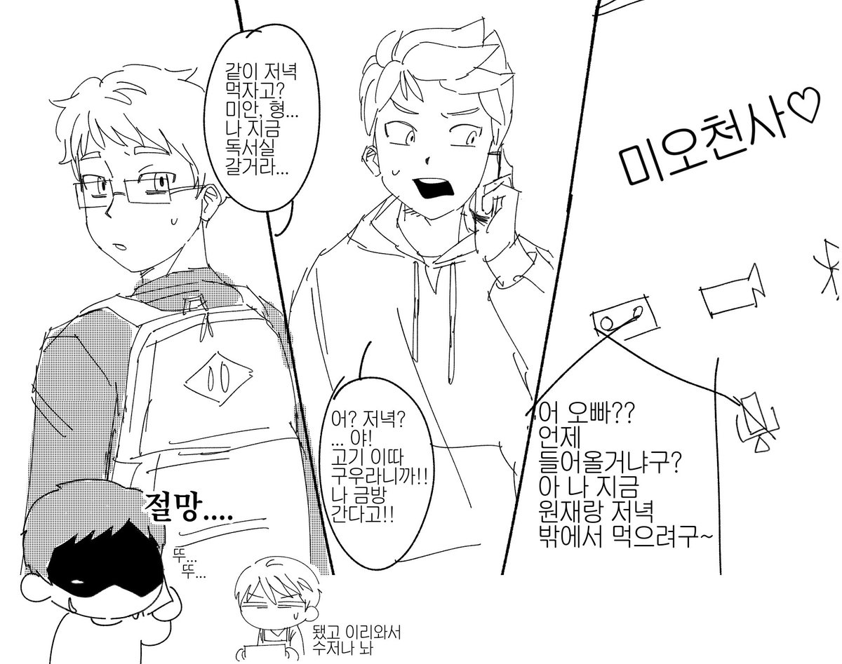 [내공100] 동생들이너무변했어요