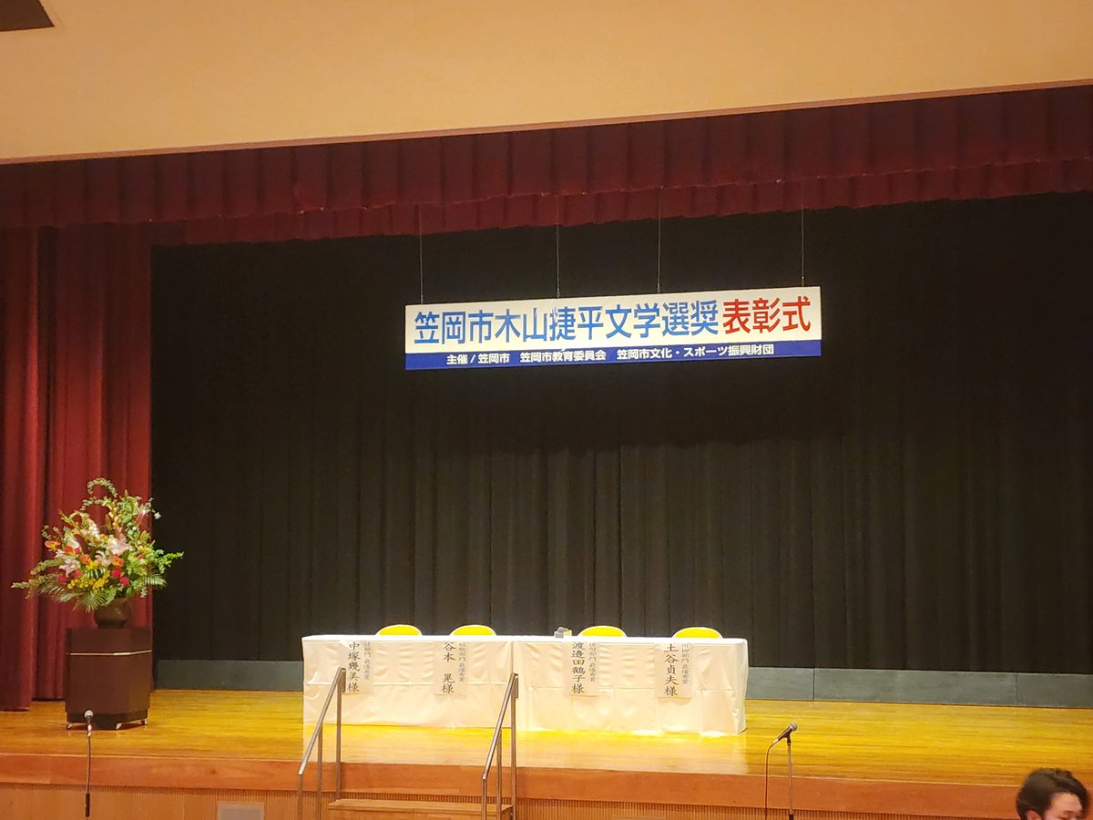 子供の表彰式へ行ってきた