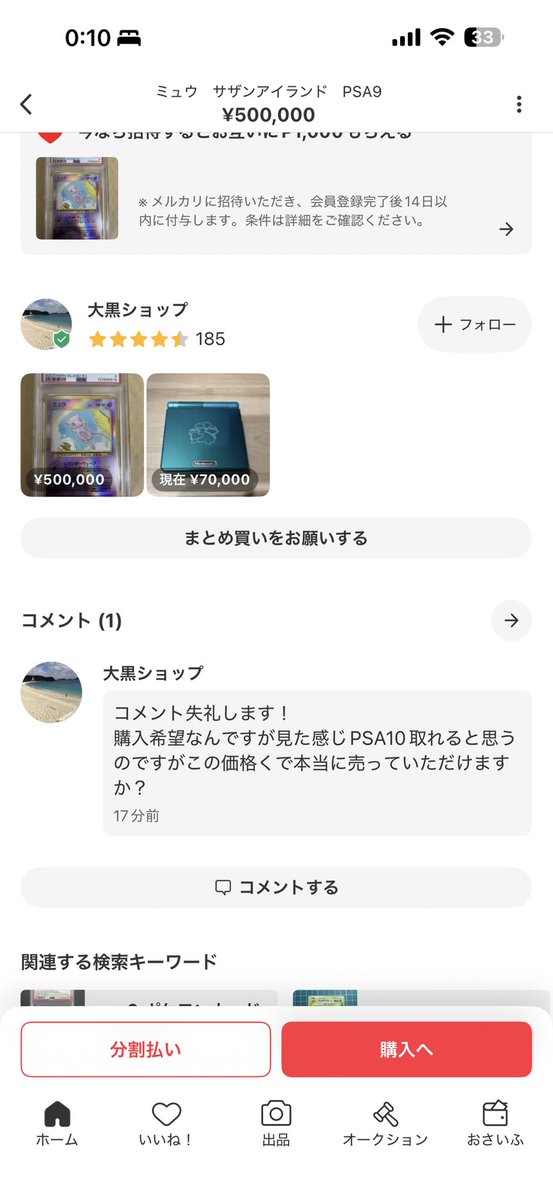 すごい自演してるw