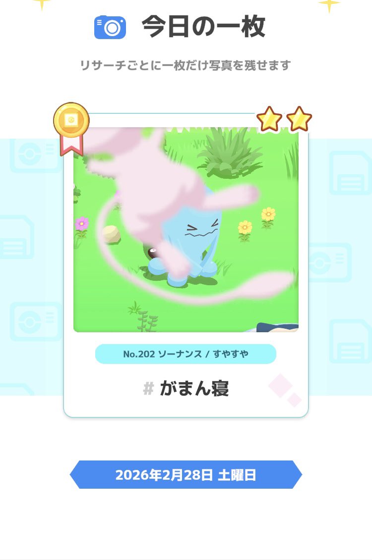 rin_rin_rin32's tweet photo. ミュウミッションがあると聞いて #ポケスリ 再開した！

#ミュウミッション https://t.co/TsNU1epTS6