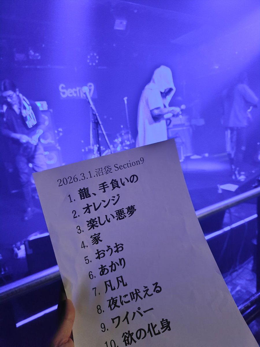 今日仕事で行けなかったBAZRA、友達が送ってくれたセトリ『凡 to be wild』から多め！一番好きなアルバム！どのアルバムにも「あなたが一番よ」って言ってるけど！あぁ…もぉ！！聴きたかったー！！！BAZRA毎回レアなのぶっ込んでくるから永遠に飽きないし見逃したくないのに…いろいろ足りない！