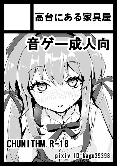 C108申し込みました～ 