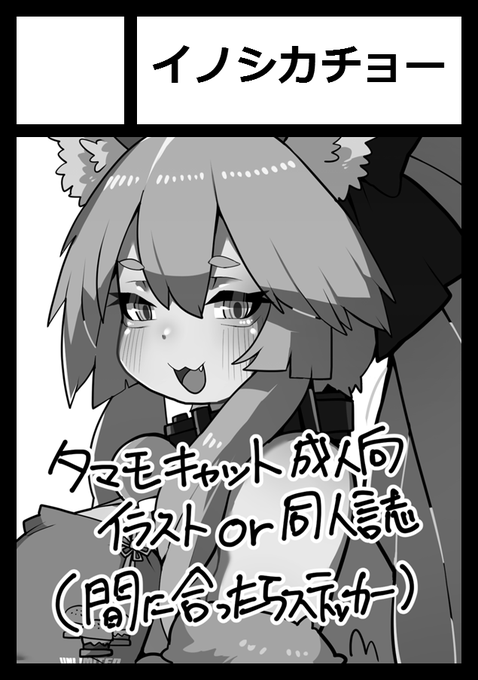 申し込みしました
イラスト集になるか普通に漫画になるかは未定 