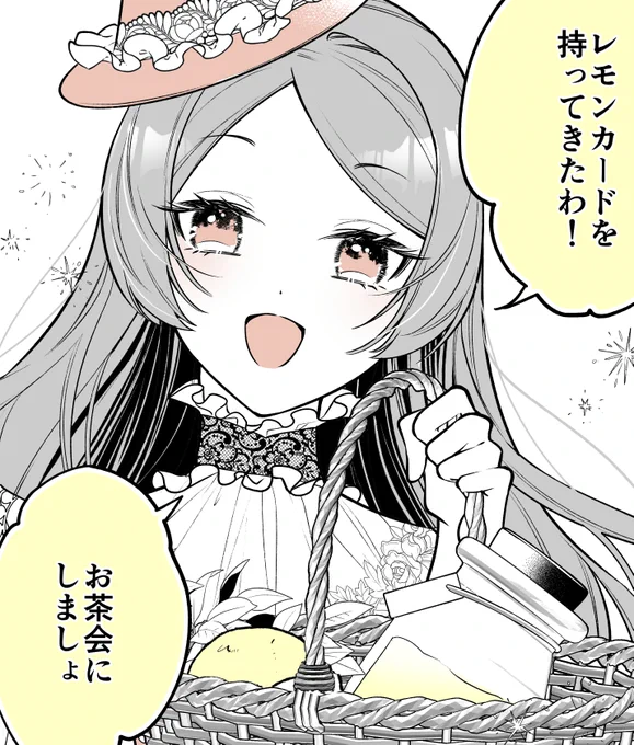 おはようございます☀️
「お嬢様お茶の時間です」本日21時ごろ新エピソードポスト予定です☕

デイジーが持ってきたお茶のお供は…? 