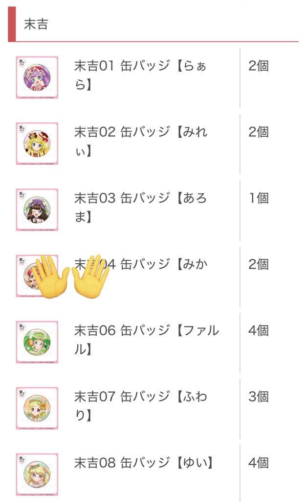 me_ri_2's tweet photo. プリパラ まるくじ ハッピー スイートフリル コーデ 交換 譲渡

譲￤画像

求￤小吉みかん>>>定価+送料

郵送でのお取引
大吉は交換優先
ゆうちょ>PayPay(マネラ不可)
お気軽にお声がけください https://t.co/jAm4JBTF3j