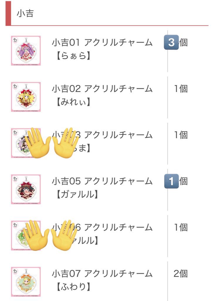 me_ri_2's tweet photo. プリパラ まるくじ ハッピー スイートフリル コーデ 交換 譲渡

譲￤画像

求￤小吉みかん>>>定価+送料

郵送でのお取引
大吉は交換優先
ゆうちょ>PayPay(マネラ不可)
お気軽にお声がけください https://t.co/jAm4JBTF3j