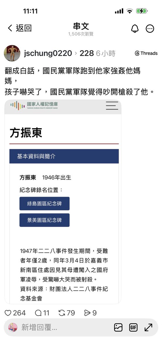 Janina02573746's tweet photo. 所以這兩歲小孩是暴徒嗎？ https://t.co/0ZiOGECc0b