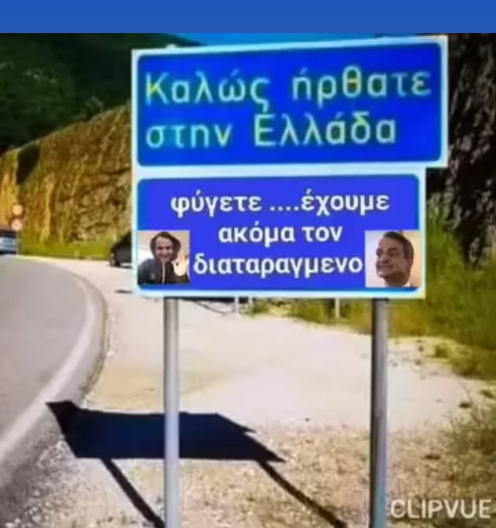 PPampouk's tweet photo. Κ δολοφόνος κ κλέφτης κ ψεύτης https://t.co/VaVg1jYvQl