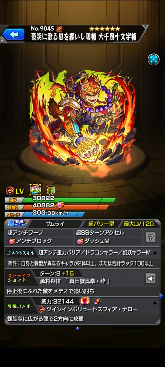 繁体字版の逆輸入で「お、今週恒常あるじゃん」とユーザーに思わせるが