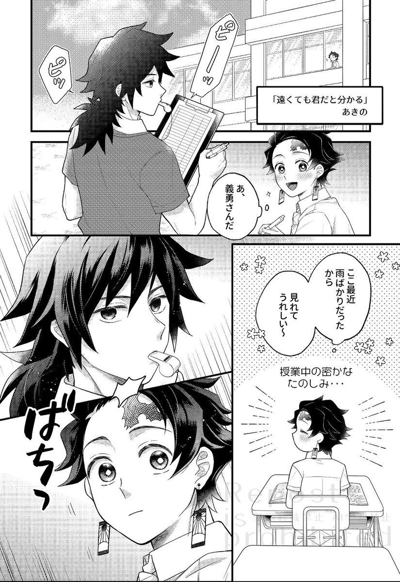 #ひらいて赤ブー
👹滅の🔪
冨🌊義🌊×竈🎴炭🎴郎
『水のせせらぎ、陽たまりの匂い』
開催よろしくお願いします! 