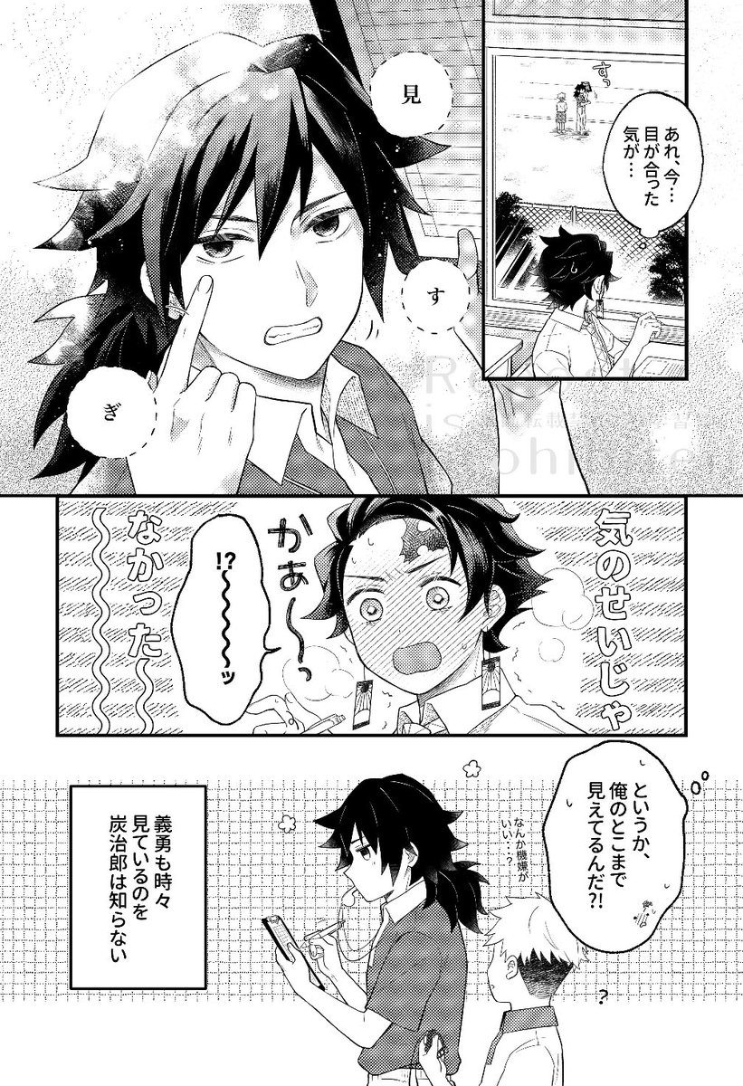 #ひらいて赤ブー
👹滅の🔪
冨🌊義🌊×竈🎴炭🎴郎
『水のせせらぎ、陽たまりの匂い』
開催よろしくお願いします! 