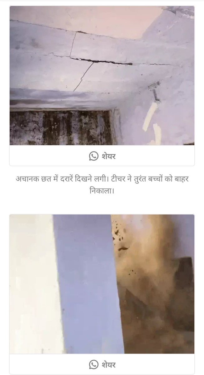 Abhishek Jain Bittu tweet media