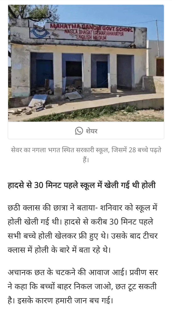 Abhishek Jain Bittu tweet media