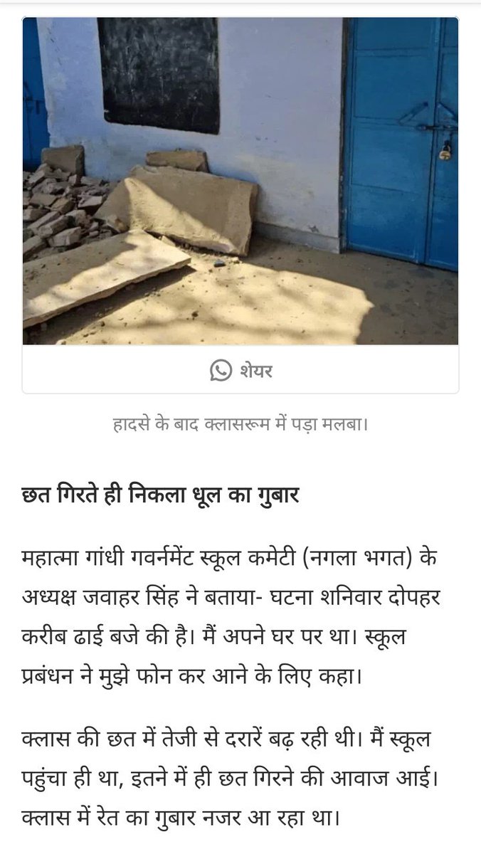 Abhishek Jain Bittu tweet media