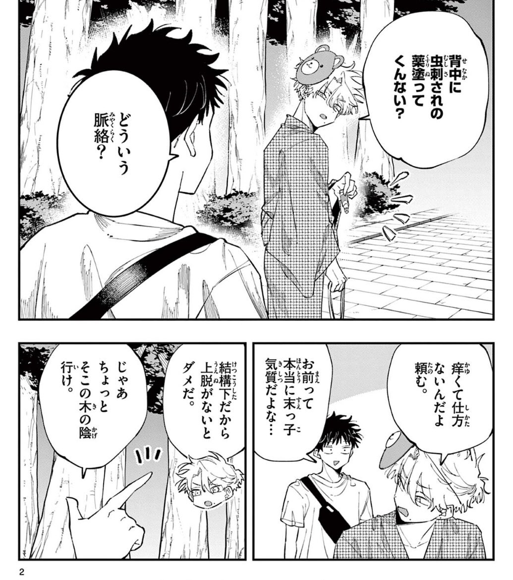 公式】少年サンデー編集部 (@shonen_sunday) / Posts and Replies / X